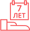 Гарантия 7 лет в Калининграде